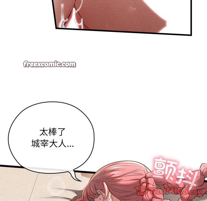 亲密宝鉴第11話