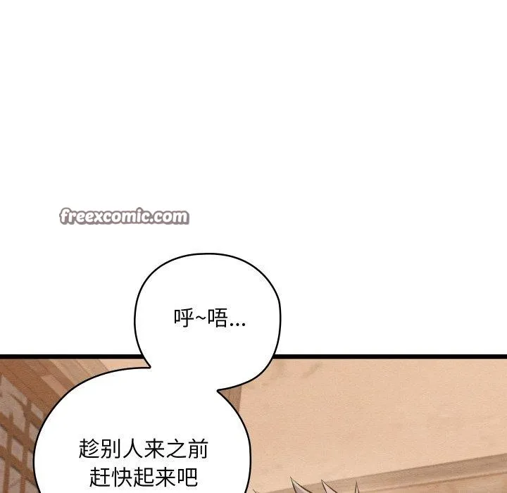 亲密宝鉴-第11話 - 图片 111