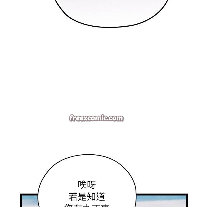 亲密宝鉴第11話