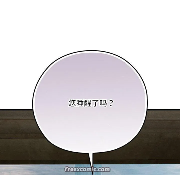 亲密宝鉴-第11話 - 图片 122