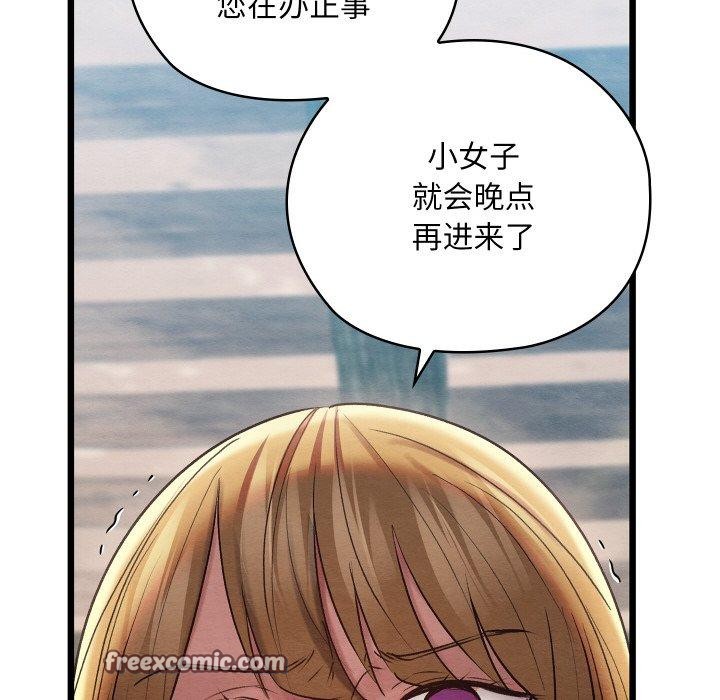 亲密宝鉴第11話