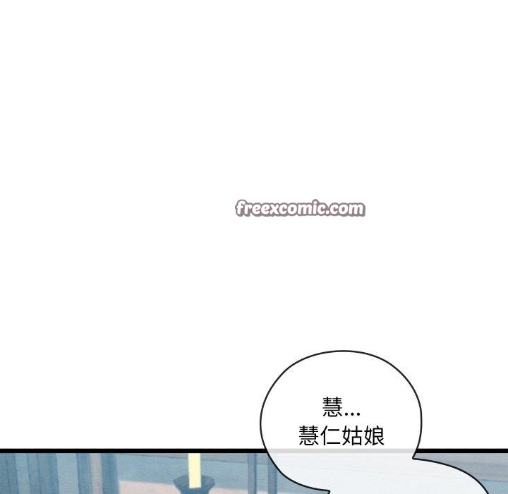 亲密宝鉴第11話