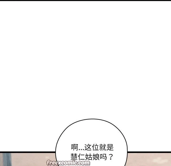 亲密宝鉴-第11話 - 图片 131
