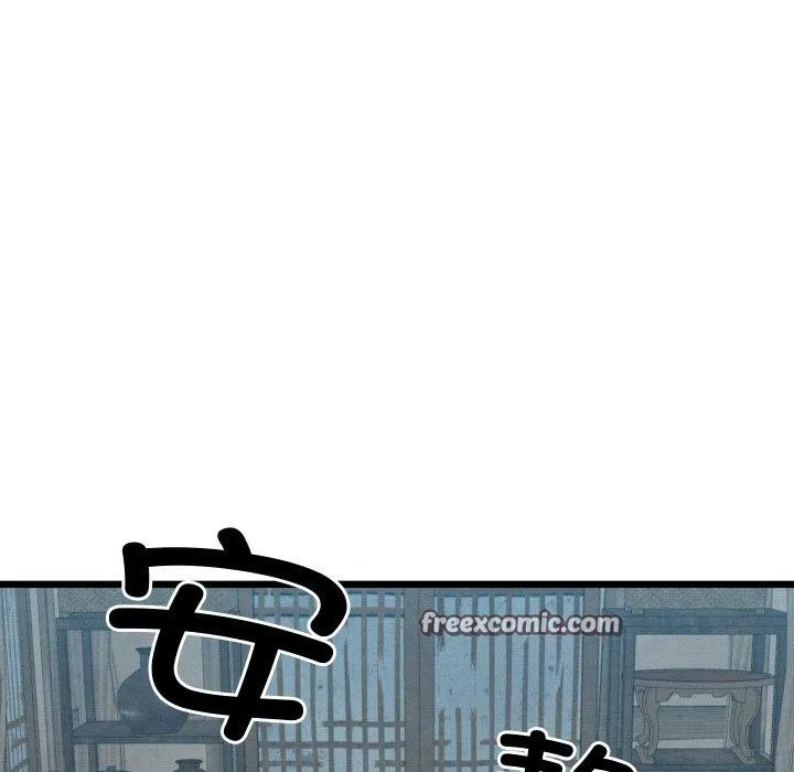 親密寶鑒第11話