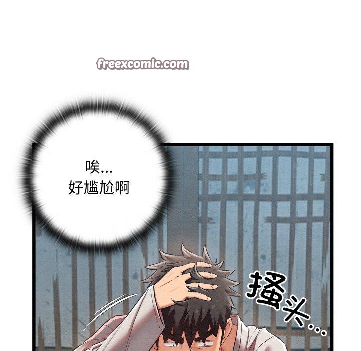 亲密宝鉴第11話