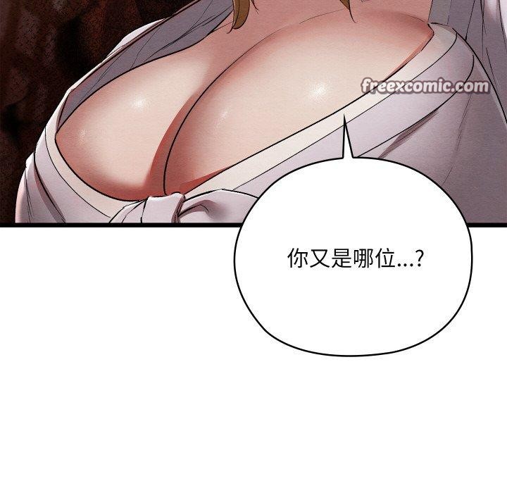 亲密宝鉴第11話