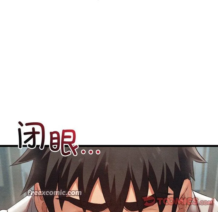 親密寶鑒第11話