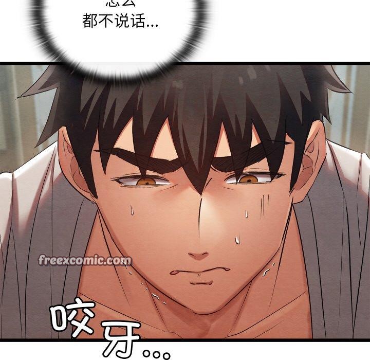 亲密宝鉴第11話