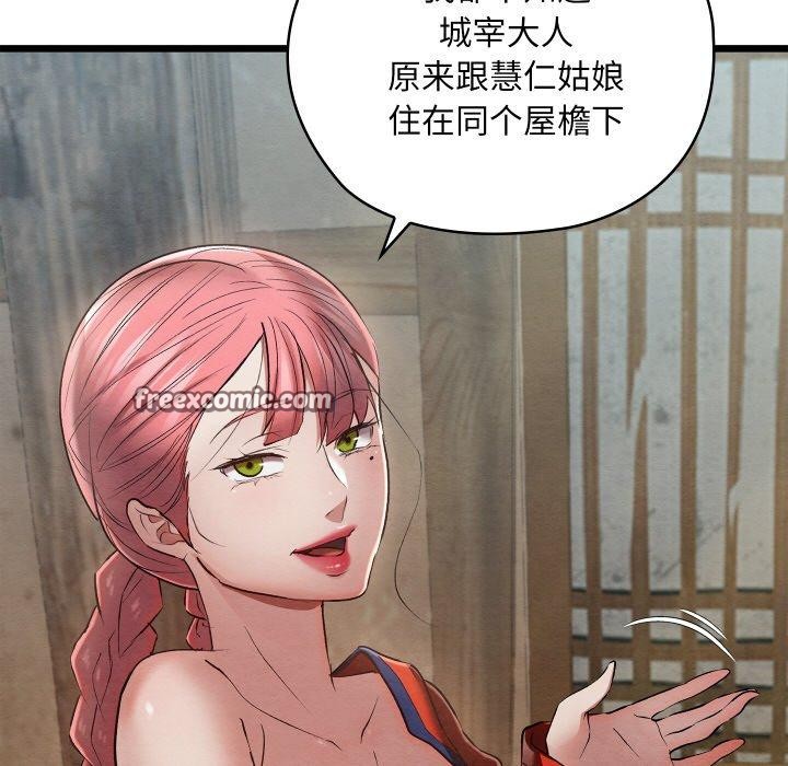 亲密宝鉴第11話