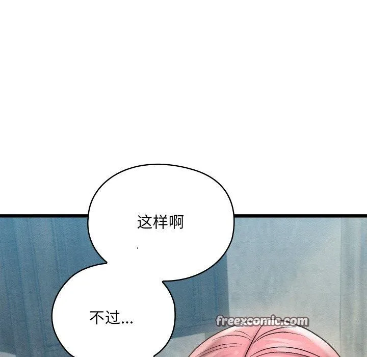 親密寶鑒第11話