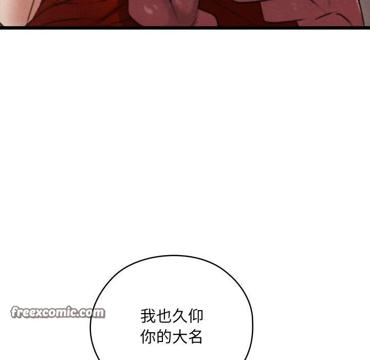 亲密宝鉴-第11話 - 图片 169