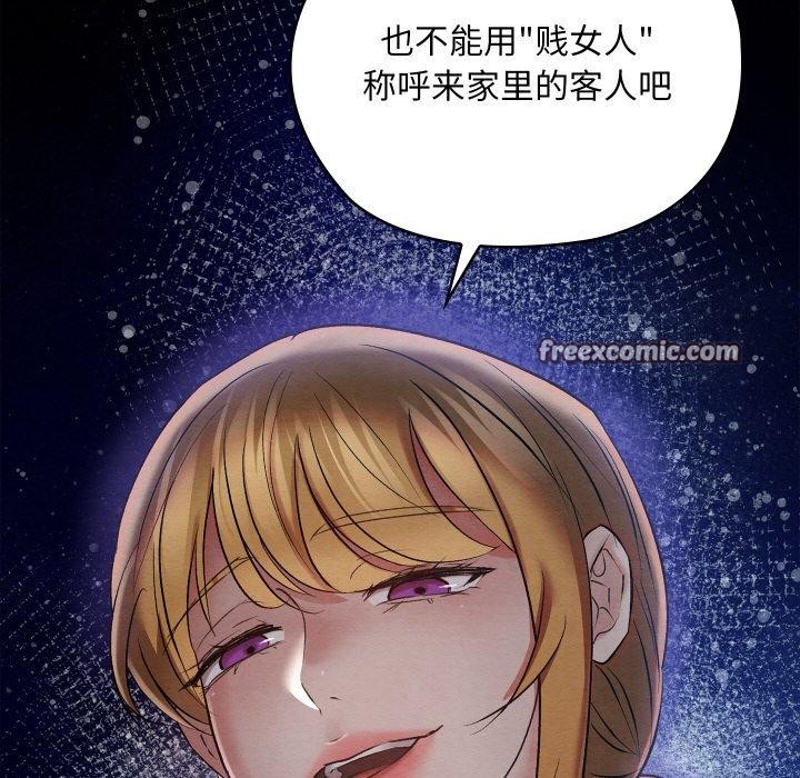 亲密宝鉴第11話