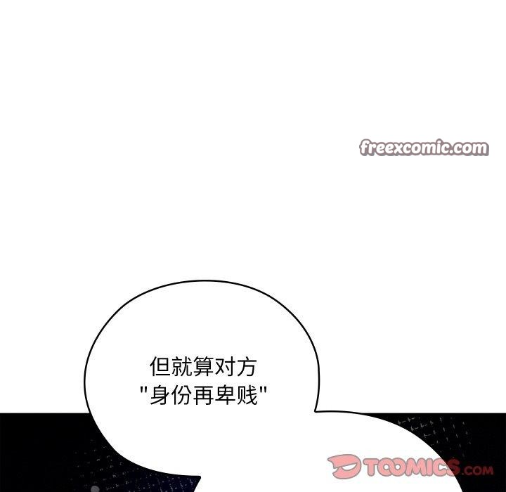 亲密宝鉴第11話