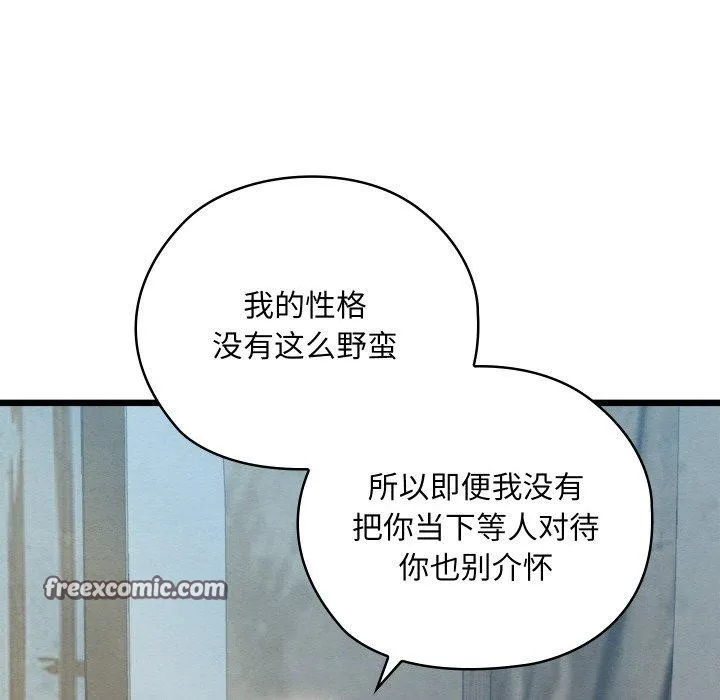 亲密宝鉴-第11話 - 图片 178