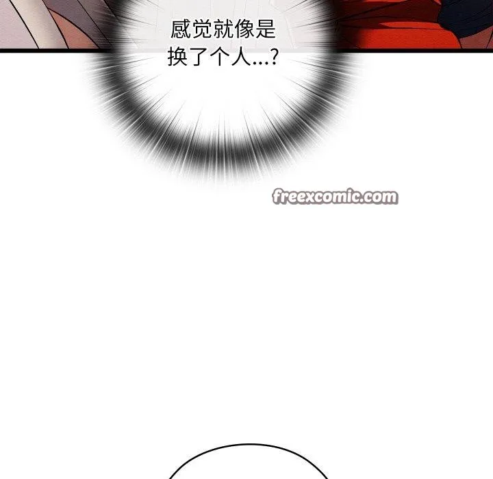 亲密宝鉴-第11話 - 图片 184