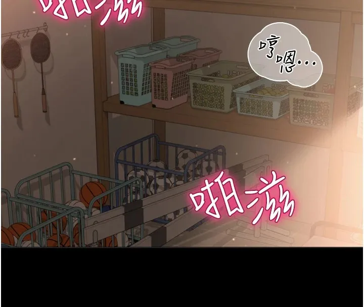 網紅女老師第1話-被實習老師發現秘密了?!