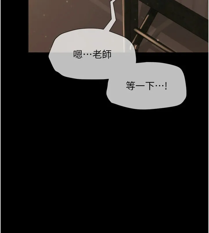 網紅女老師第1話-被實習老師發現秘密了?!