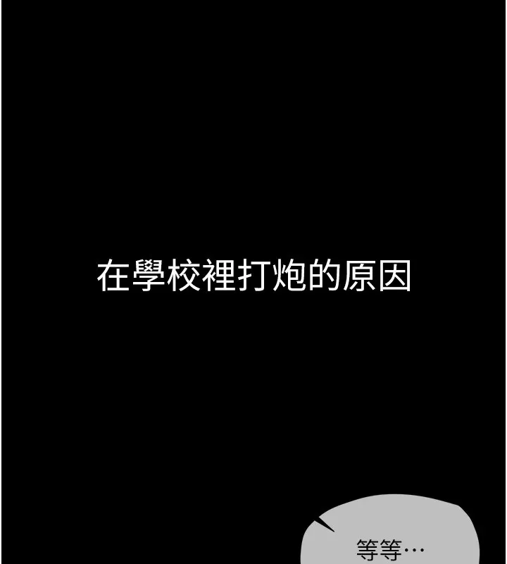 網紅女老師第1話-被實習老師發現秘密了?!