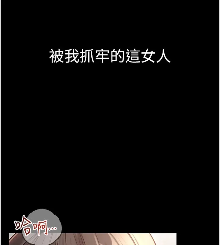 网红女老师-第1话-被实习老师发现秘密了?! - 图片 10