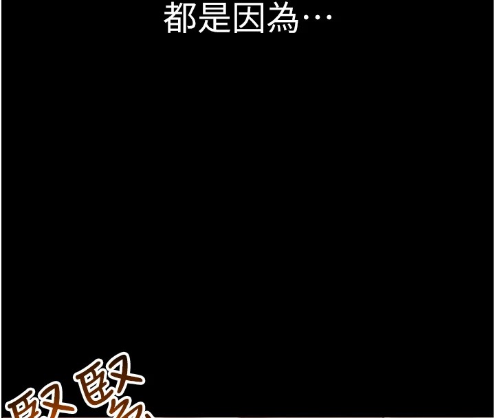 网红女老师第1话-被实习老师发现秘密了?!