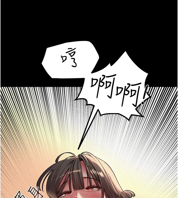 網紅女老師第1話-被實習老師發現秘密了?!