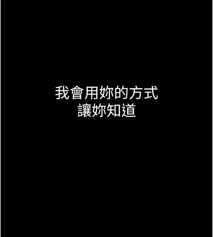 网红女老师-第1话-被实习老师发现秘密了?! - 图片 25