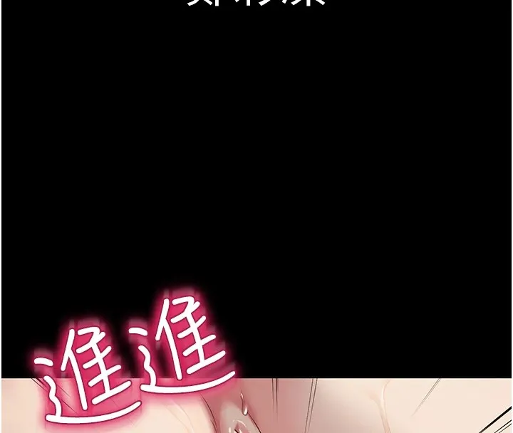 网红女老师-第1话-被实习老师发现秘密了?! - 图片 23
