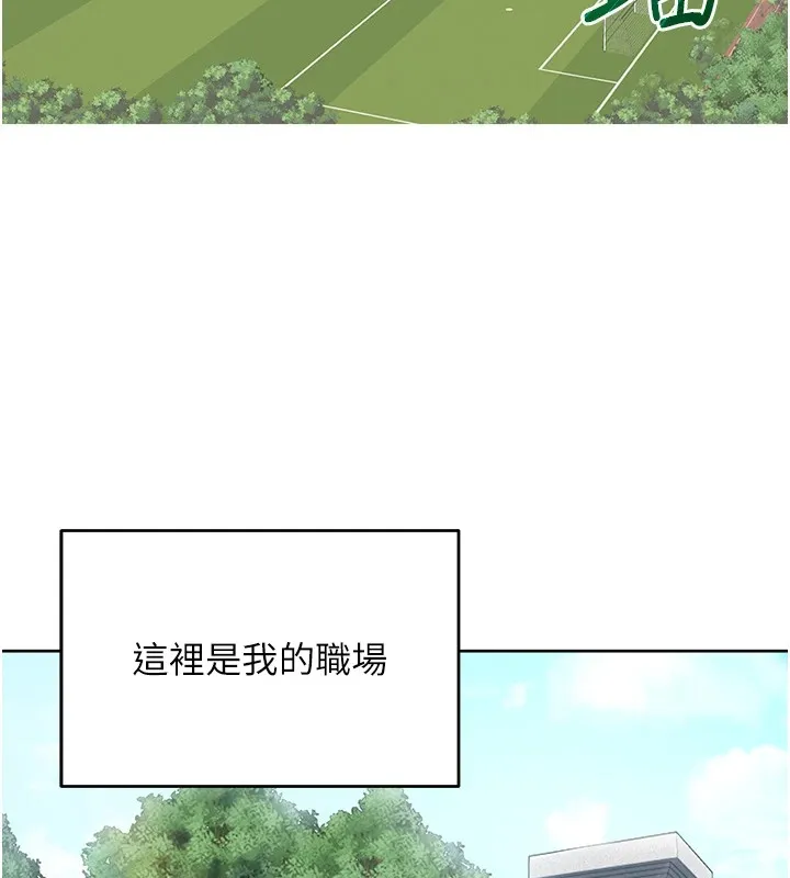 网红女老师-第1话-被实习老师发现秘密了?! - 图片 36