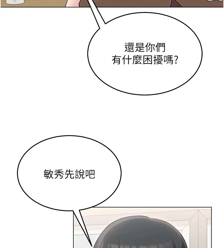 网红女老师-第1话-被实习老师发现秘密了?! - 图片 42