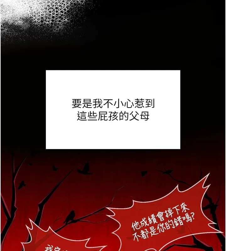 网红女老师-第1话-被实习老师发现秘密了?! - 图片 50
