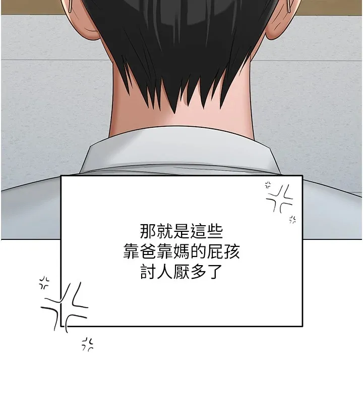 网红女老师-第1话-被实习老师发现秘密了?! - 图片 46