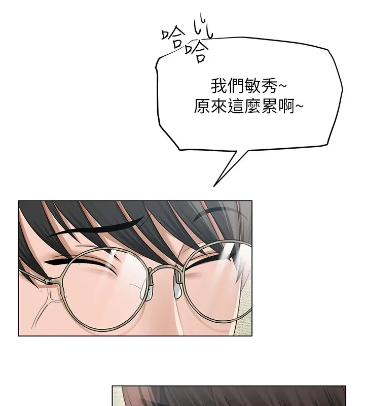 网红女老师-第1话-被实习老师发现秘密了?! - 图片 48