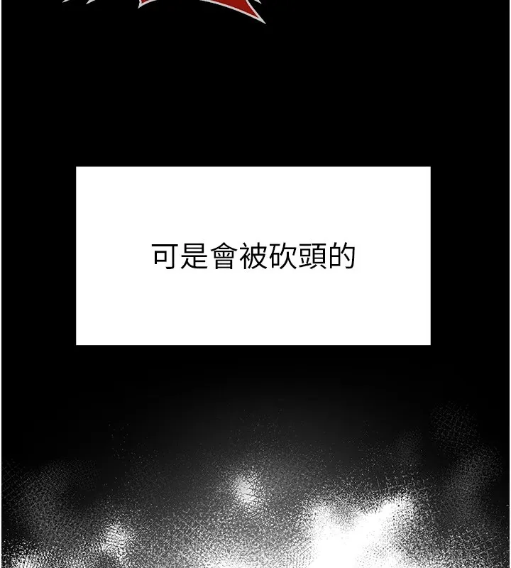 网红女老师-第1话-被实习老师发现秘密了?! - 图片 52