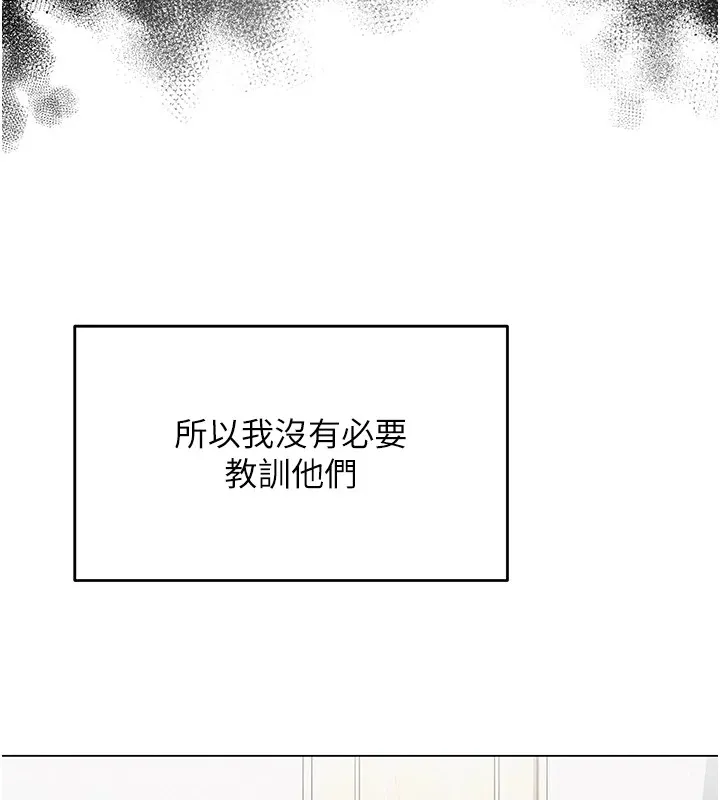 网红女老师-第1话-被实习老师发现秘密了?! - 图片 53