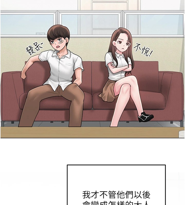 网红女老师第1话-被实习老师发现秘密了?!