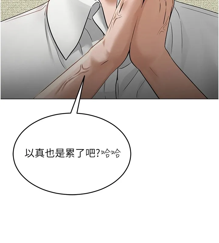 网红女老师-第1话-被实习老师发现秘密了?! - 图片 57