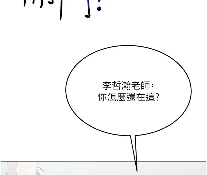 網紅女老師第1話-被實習老師發現秘密了?!