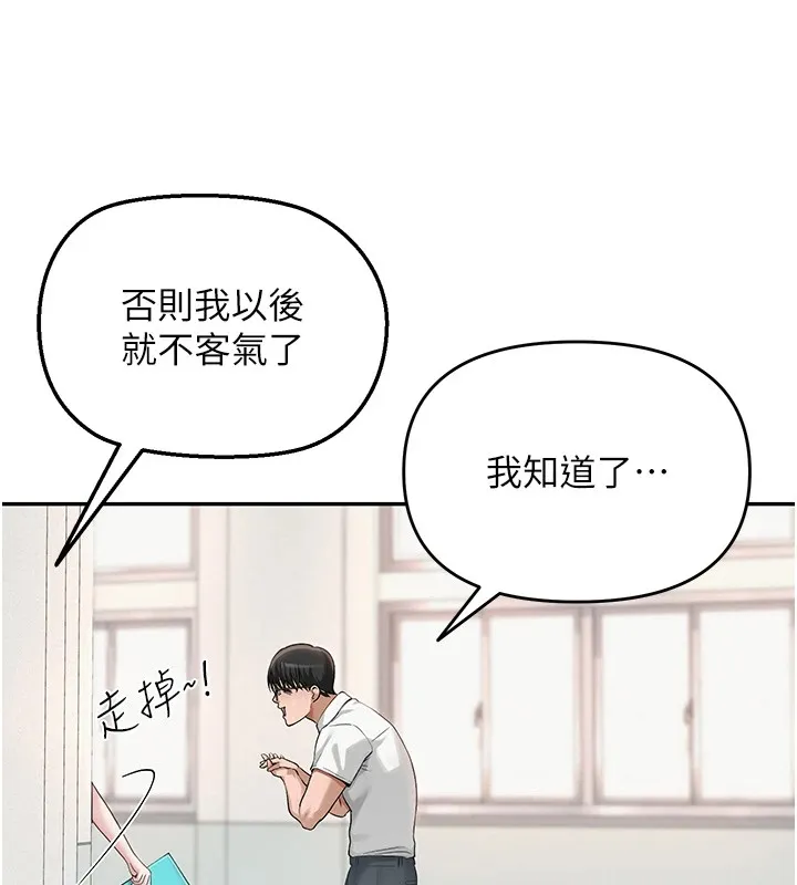 网红女老师-第1话-被实习老师发现秘密了?! - 图片 70