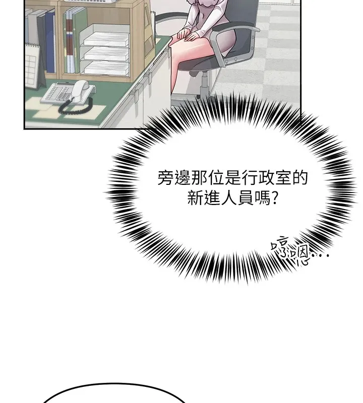 网红女老师-第1话-被实习老师发现秘密了?! - 图片 74