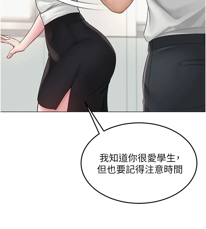 网红女老师-第1话-被实习老师发现秘密了?! - 图片 68