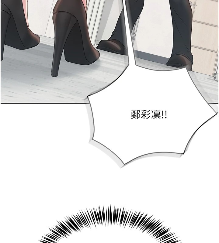 网红女老师第1话-被实习老师发现秘密了?!