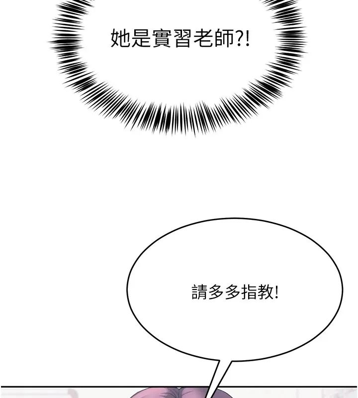 网红女老师-第1话-被实习老师发现秘密了?! - 图片 83