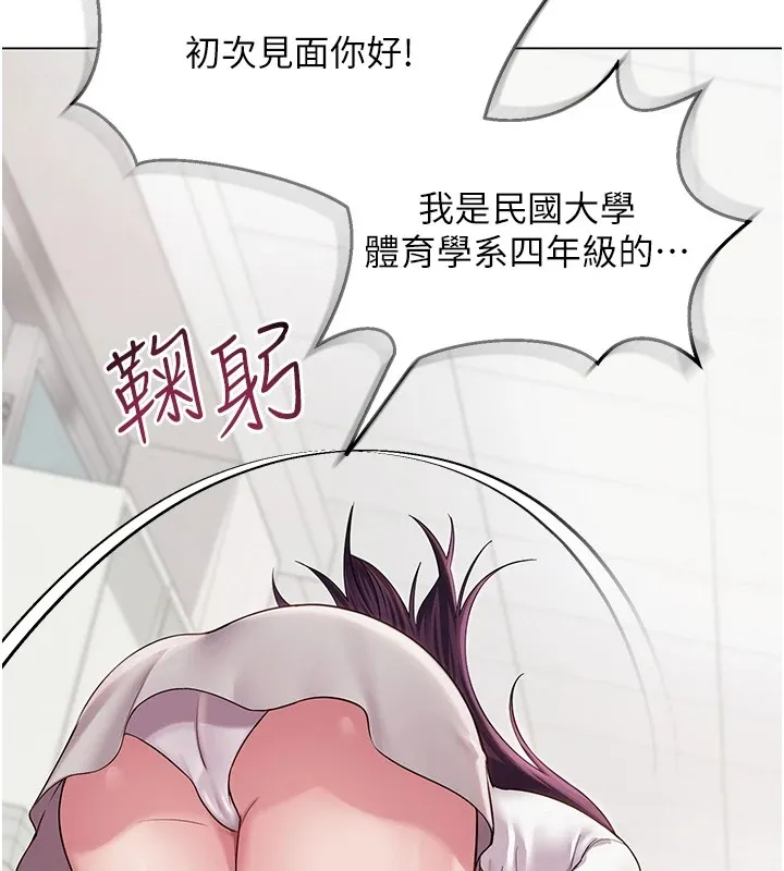 网红女老师-第1话-被实习老师发现秘密了?! - 图片 80