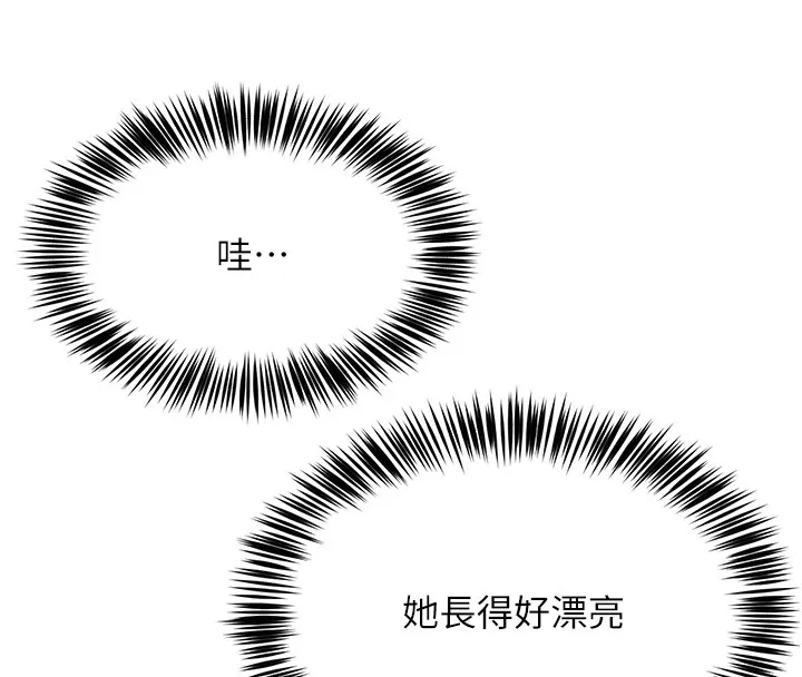 网红女老师-第1话-被实习老师发现秘密了?! - 图片 85