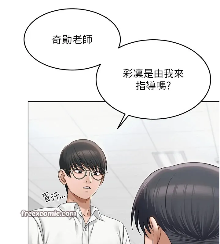 网红女老师-第1话-被实习老师发现秘密了?! - 图片 90