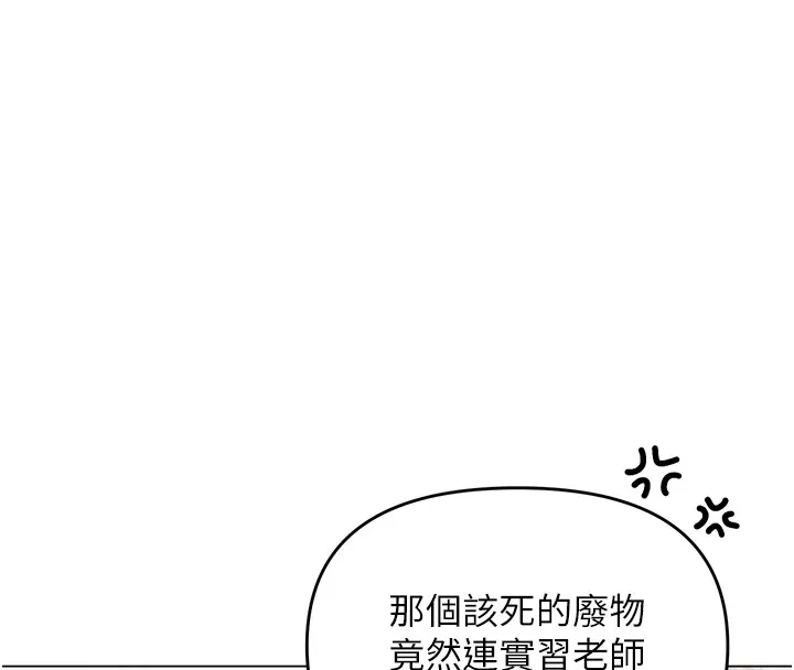 网红女老师-第1话-被实习老师发现秘密了?! - 图片 96