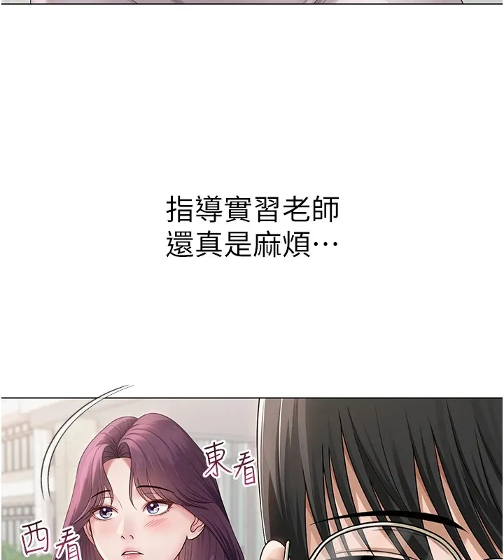 網紅女老師第1話-被實習老師發現秘密了?!