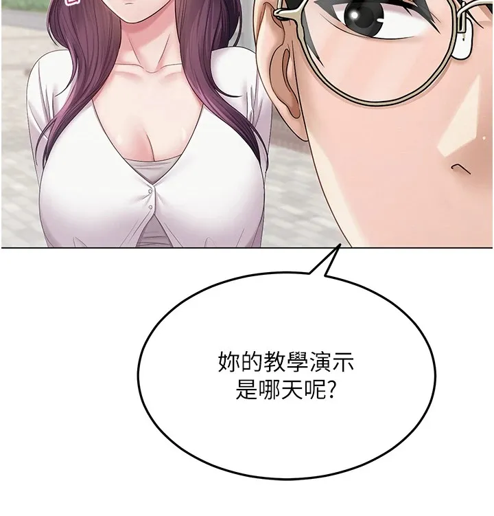 网红女老师-第1话-被实习老师发现秘密了?! - 图片 102