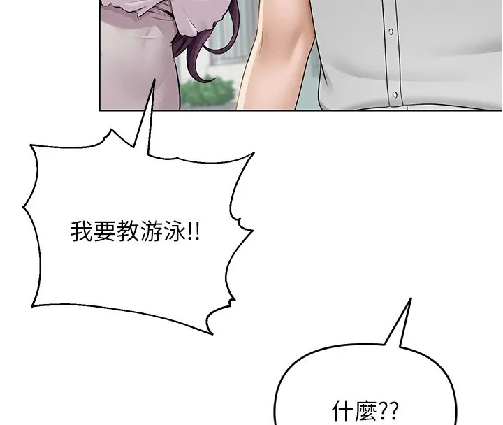 网红女老师-第1话-被实习老师发现秘密了?! - 图片 106