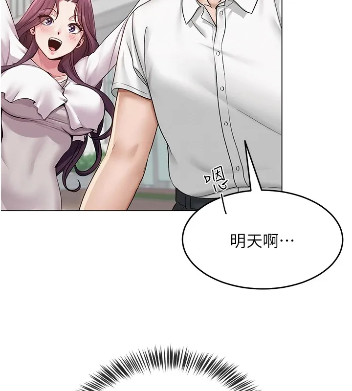 网红女老师-第1话-被实习老师发现秘密了?! - 图片 104